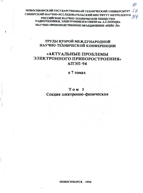 Cover of the first volume of 1994