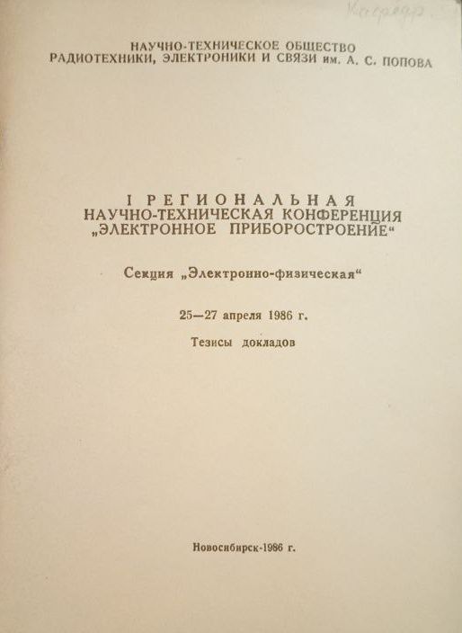 First preserved conference cover
